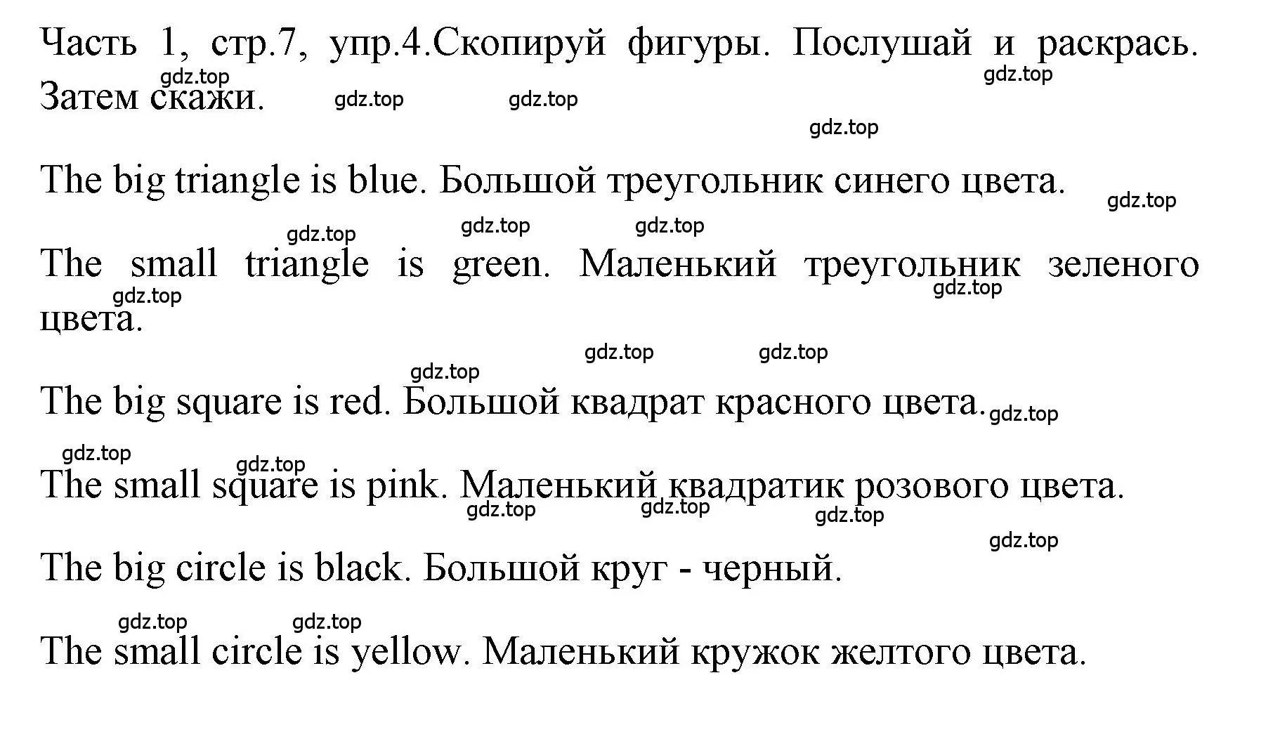 Решение номер 4 (страница 7) гдз по английскому языку 4 класс Быкова, Дули, учебник 1 часть