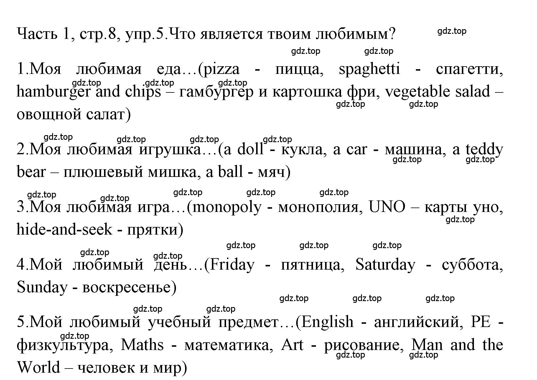 Решение номер 5 (страница 8) гдз по английскому языку 4 класс Быкова, Дули, учебник 1 часть