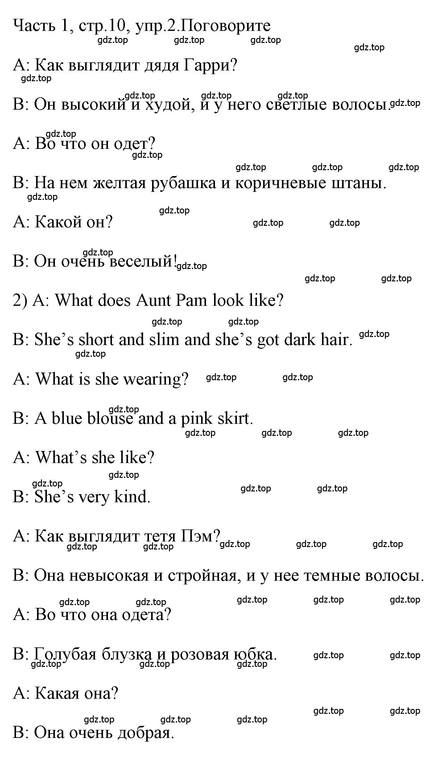 Решение номер 2 (страница 10) гдз по английскому языку 4 класс Быкова, Дули, учебник 1 часть