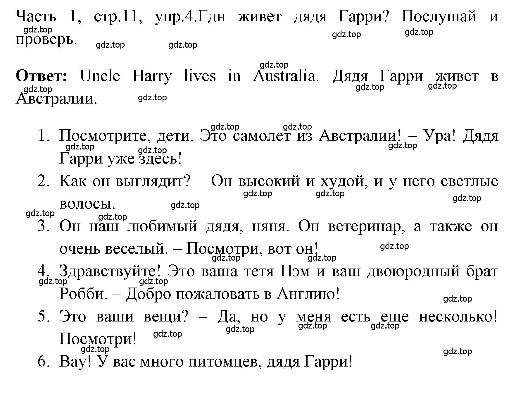 Решение номер 4 (страница 11) гдз по английскому языку 4 класс Быкова, Дули, учебник 1 часть