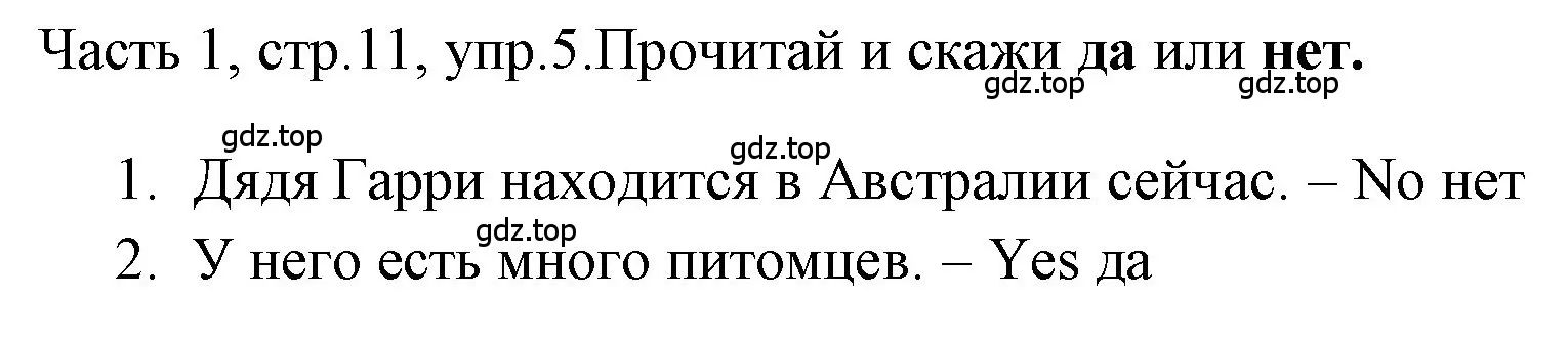 Решение номер 5 (страница 11) гдз по английскому языку 4 класс Быкова, Дули, учебник 1 часть