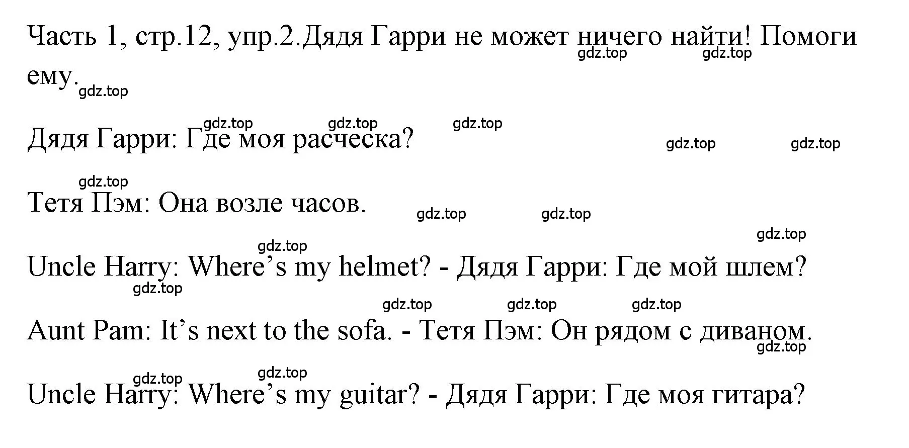 Решение номер 2 (страница 12) гдз по английскому языку 4 класс Быкова, Дули, учебник 1 часть