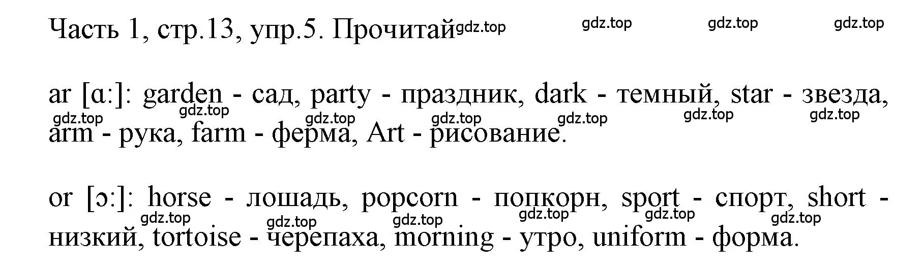 Решение номер 5 (страница 13) гдз по английскому языку 4 класс Быкова, Дули, учебник 1 часть