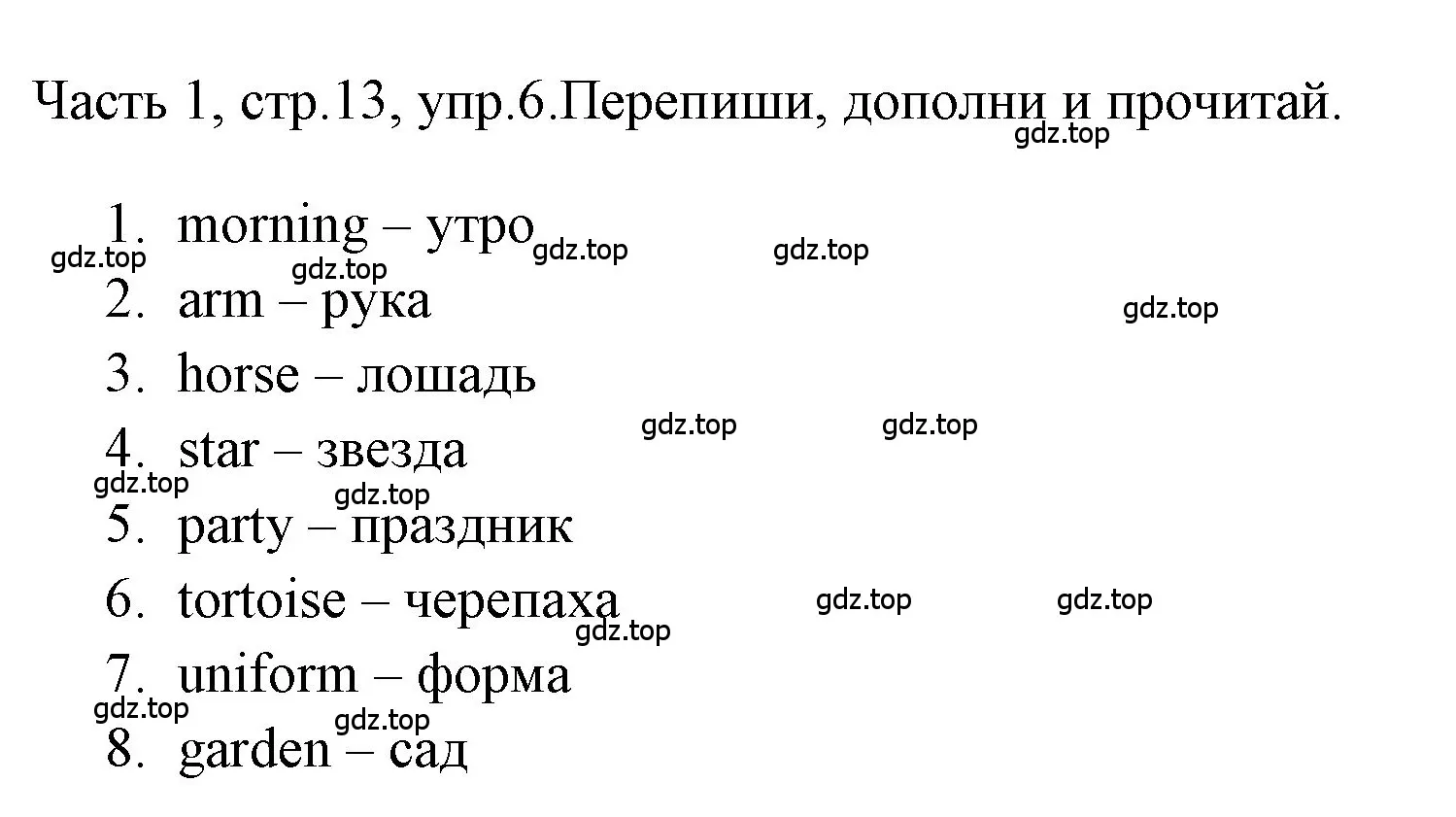 Решение номер 6 (страница 13) гдз по английскому языку 4 класс Быкова, Дули, учебник 1 часть