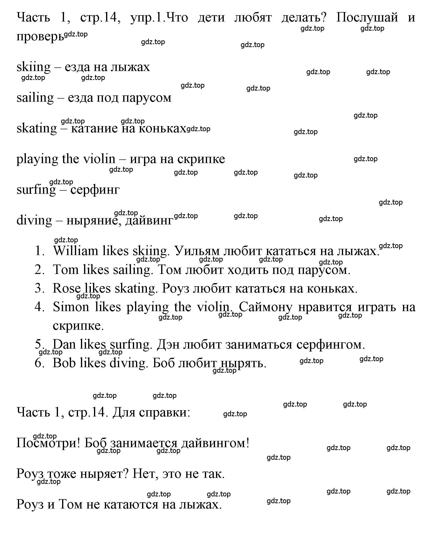 Решение номер 1 (страница 14) гдз по английскому языку 4 класс Быкова, Дули, учебник 1 часть