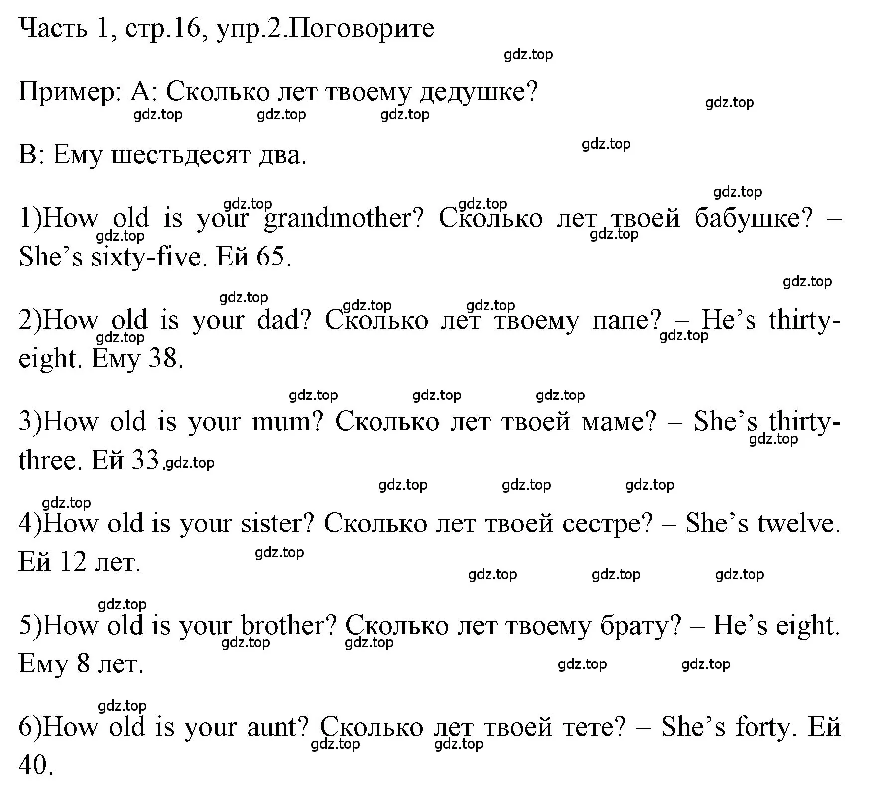 Решение номер 2 (страница 16) гдз по английскому языку 4 класс Быкова, Дули, учебник 1 часть