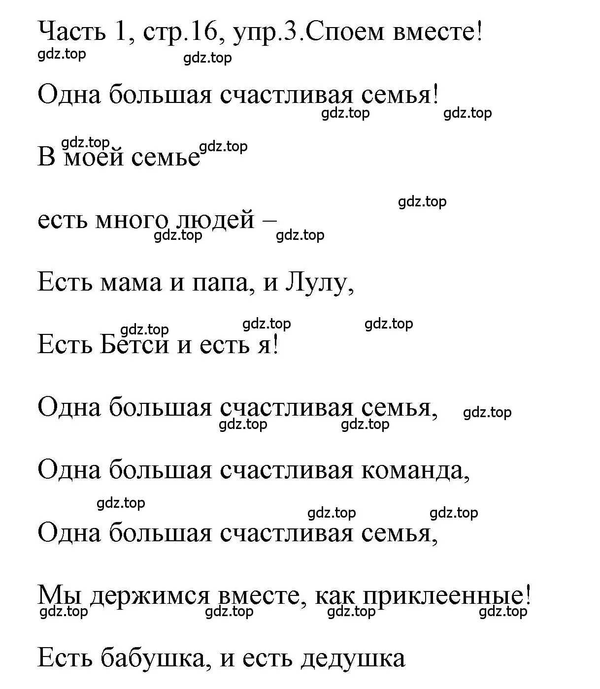 Решение номер 3 (страница 16) гдз по английскому языку 4 класс Быкова, Дули, учебник 1 часть