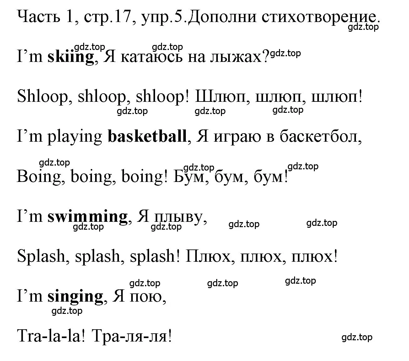 Решение номер 5 (страница 17) гдз по английскому языку 4 класс Быкова, Дули, учебник 1 часть