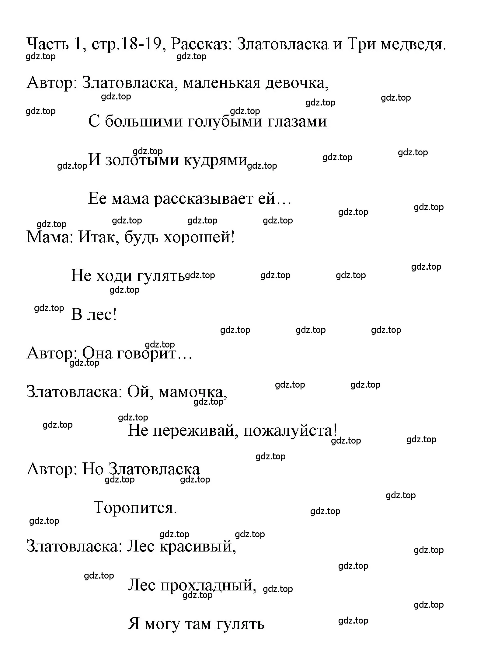 Решение номер 1 (страница 18) гдз по английскому языку 4 класс Быкова, Дули, учебник 1 часть