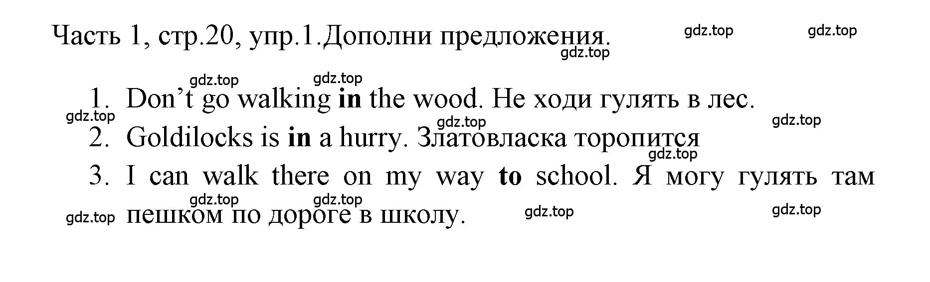 Решение номер 1 (страница 20) гдз по английскому языку 4 класс Быкова, Дули, учебник 1 часть