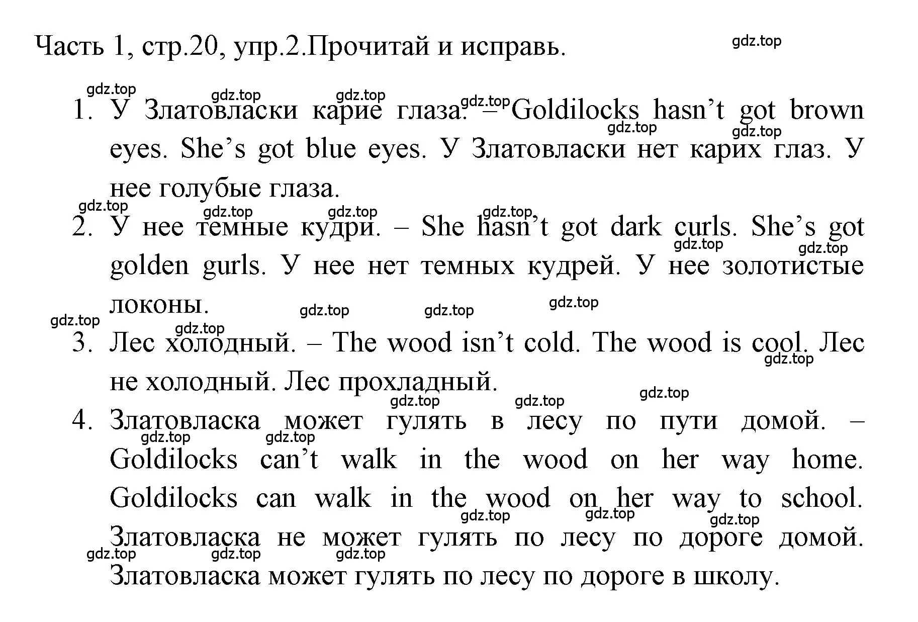 Решение номер 2 (страница 20) гдз по английскому языку 4 класс Быкова, Дули, учебник 1 часть