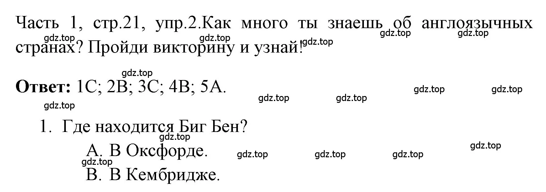 Решение номер 2 (страница 21) гдз по английскому языку 4 класс Быкова, Дули, учебник 1 часть