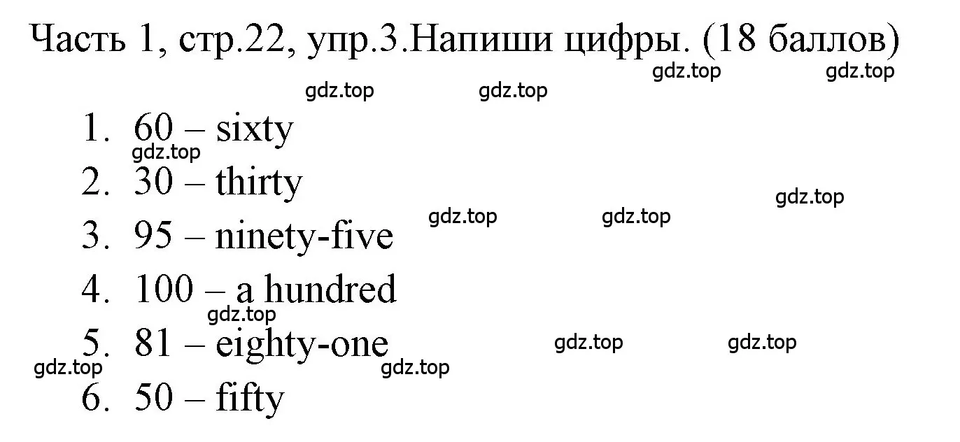 Решение номер 3 (страница 22) гдз по английскому языку 4 класс Быкова, Дули, учебник 1 часть