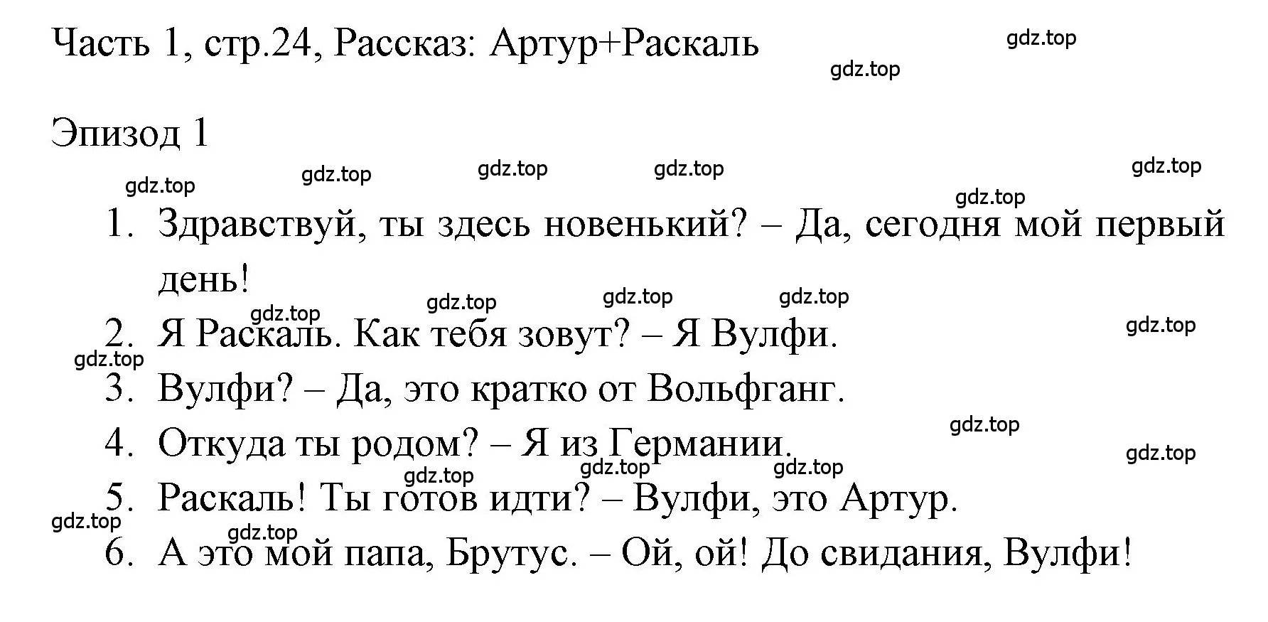 Решение номер 1 (страница 24) гдз по английскому языку 4 класс Быкова, Дули, учебник 1 часть