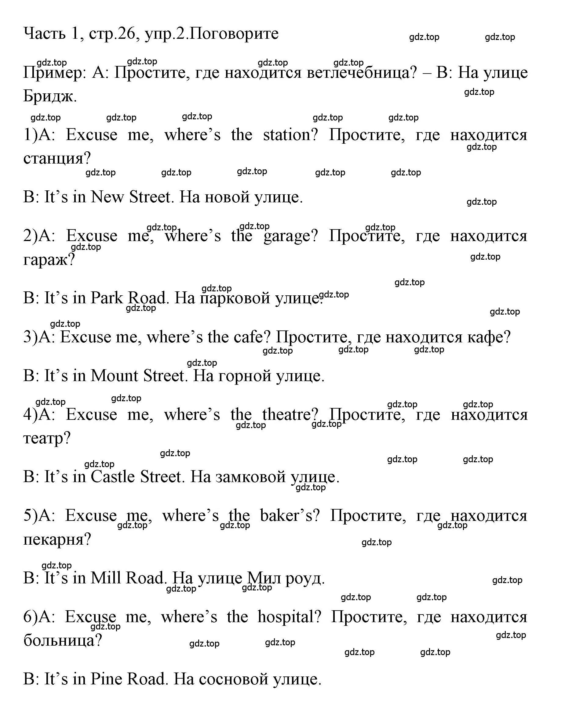 Решение номер 2 (страница 26) гдз по английскому языку 4 класс Быкова, Дули, учебник 1 часть