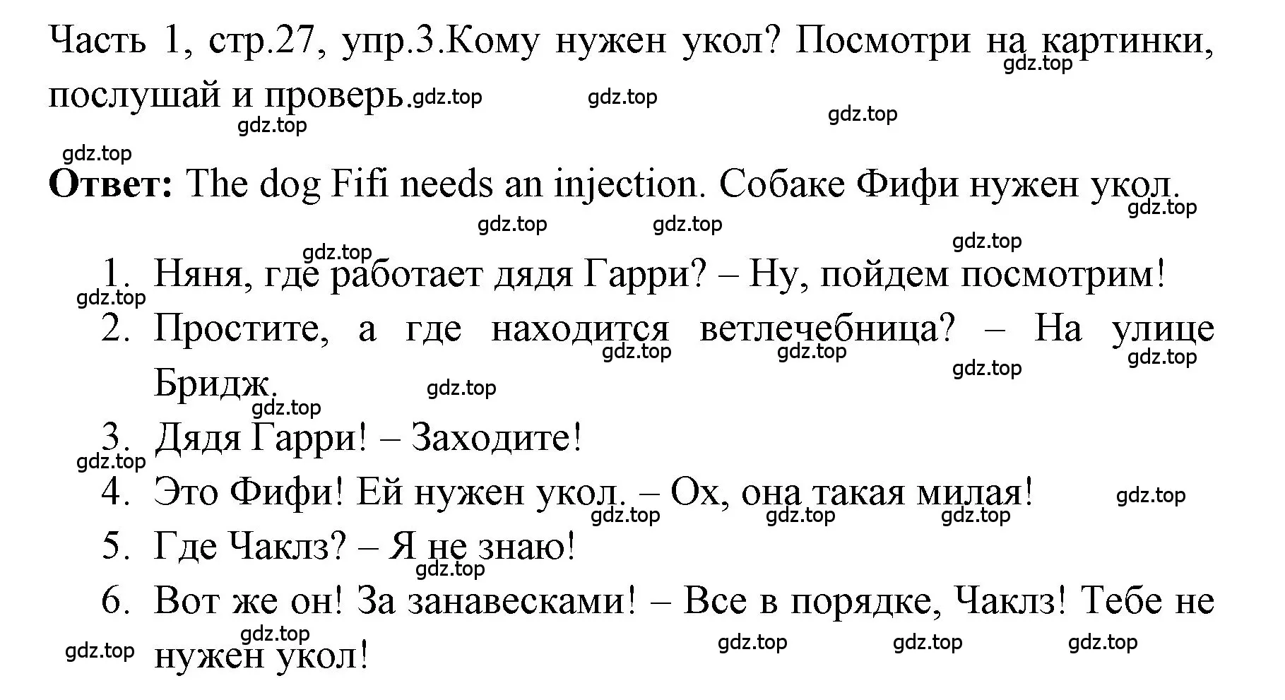 Решение номер 3 (страница 27) гдз по английскому языку 4 класс Быкова, Дули, учебник 1 часть