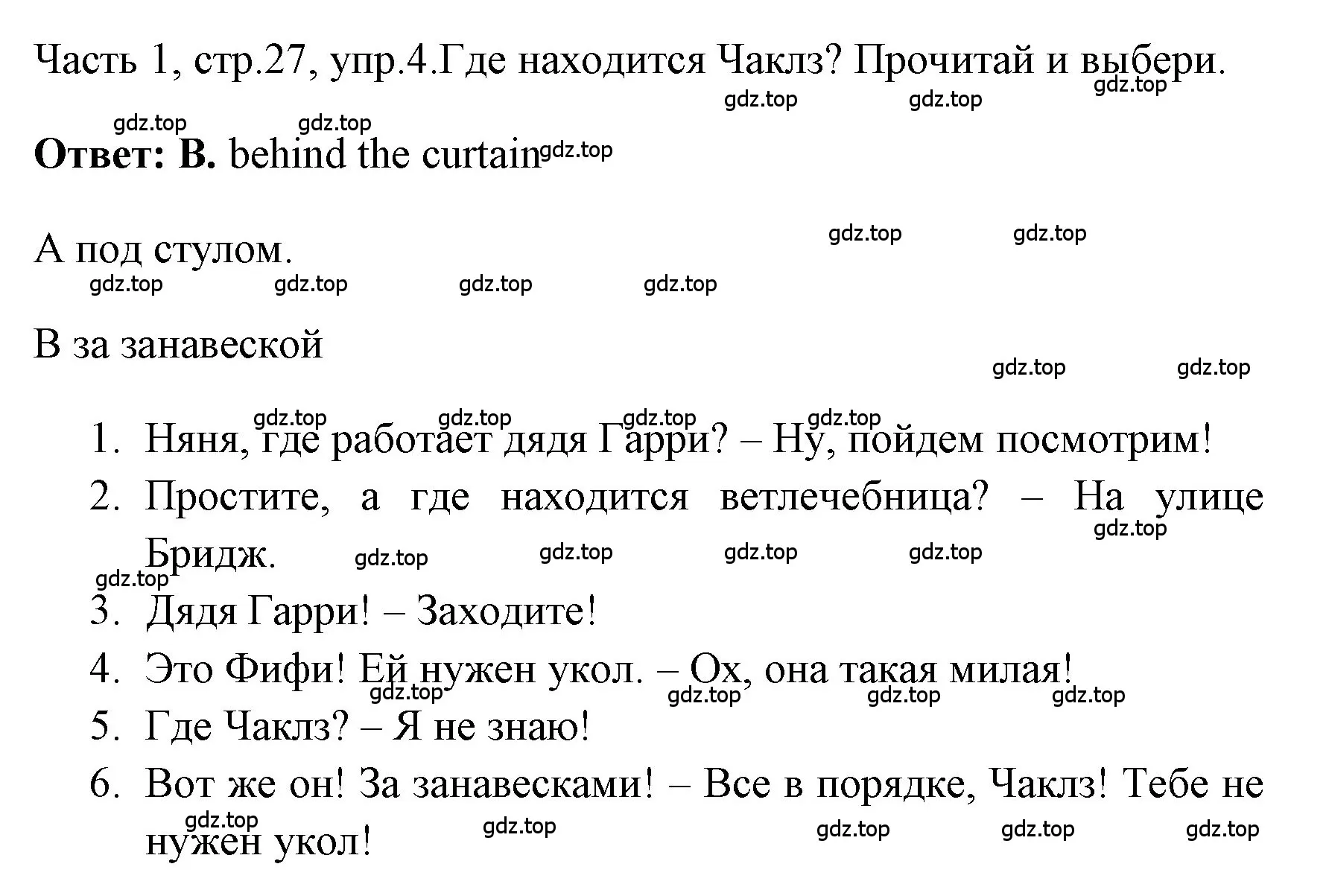 Решение номер 4 (страница 27) гдз по английскому языку 4 класс Быкова, Дули, учебник 1 часть