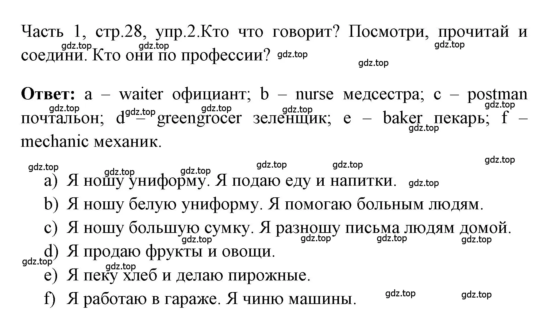 Решение номер 2 (страница 28) гдз по английскому языку 4 класс Быкова, Дули, учебник 1 часть