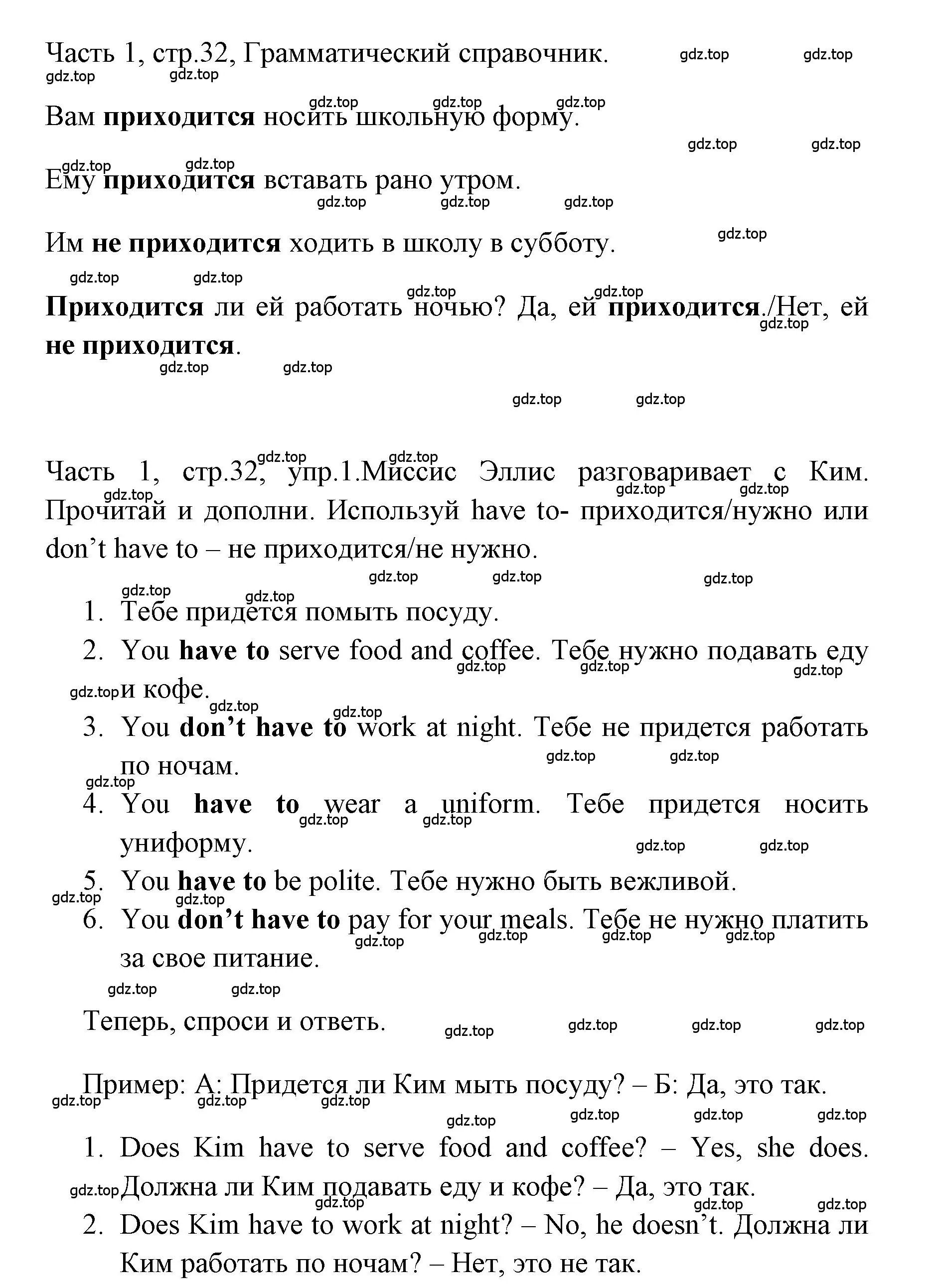 Решение номер 1 (страница 32) гдз по английскому языку 4 класс Быкова, Дули, учебник 1 часть