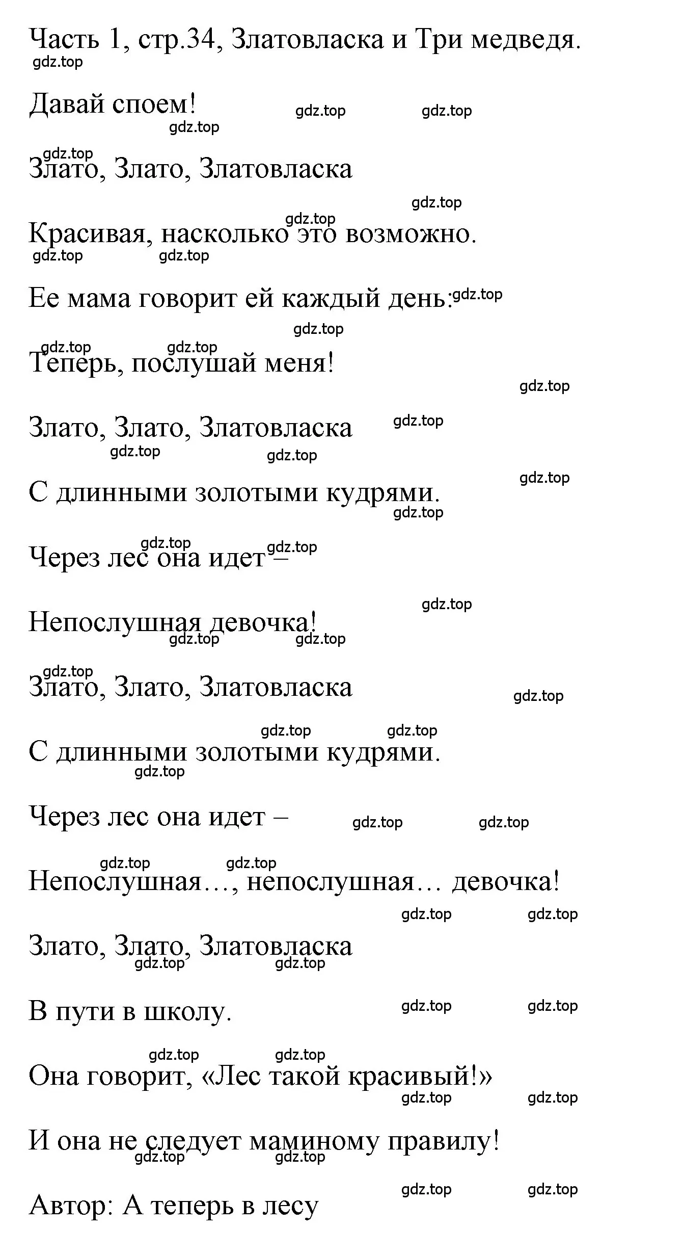 Решение номер 1 (страница 34) гдз по английскому языку 4 класс Быкова, Дули, учебник 1 часть