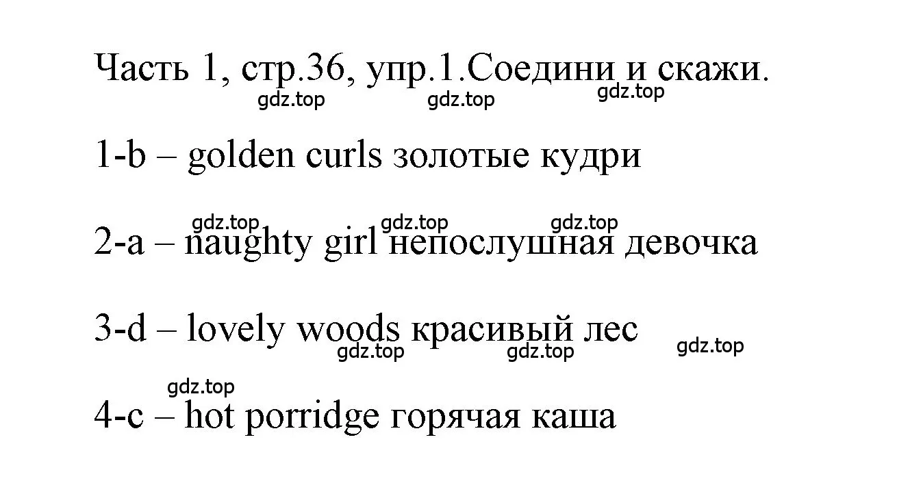 Решение номер 1 (страница 36) гдз по английскому языку 4 класс Быкова, Дули, учебник 1 часть