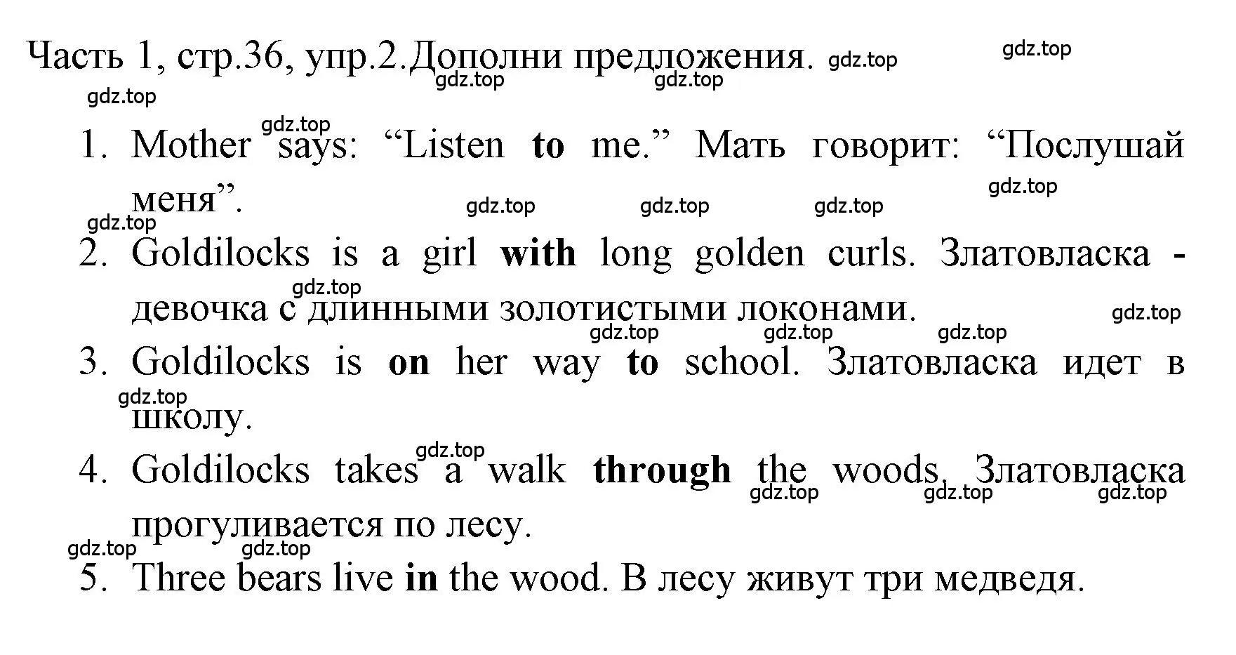 Решение номер 2 (страница 36) гдз по английскому языку 4 класс Быкова, Дули, учебник 1 часть