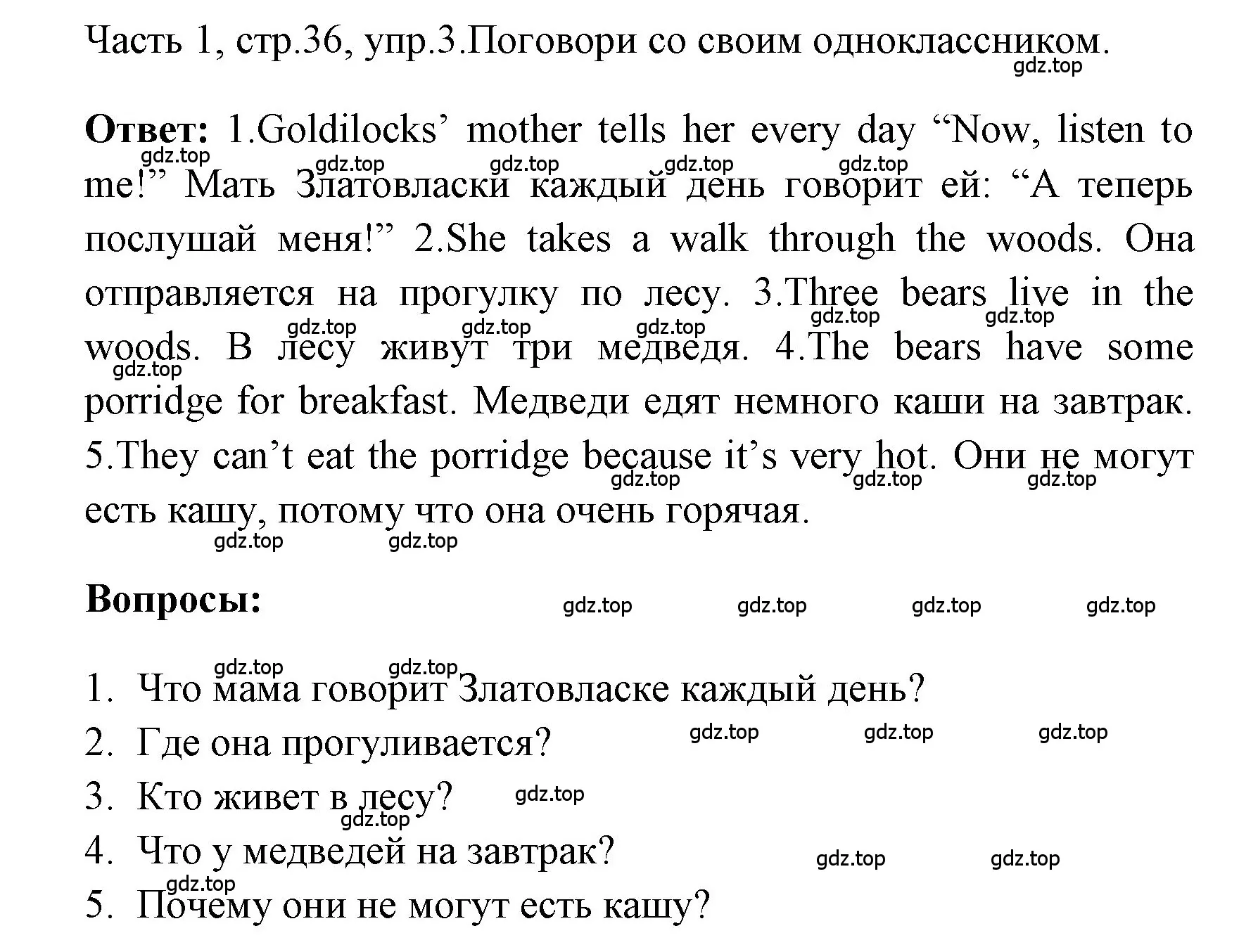 Решение номер 3 (страница 36) гдз по английскому языку 4 класс Быкова, Дули, учебник 1 часть