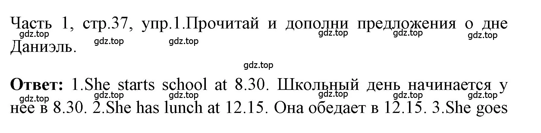 Решение номер 1 (страница 37) гдз по английскому языку 4 класс Быкова, Дули, учебник 1 часть