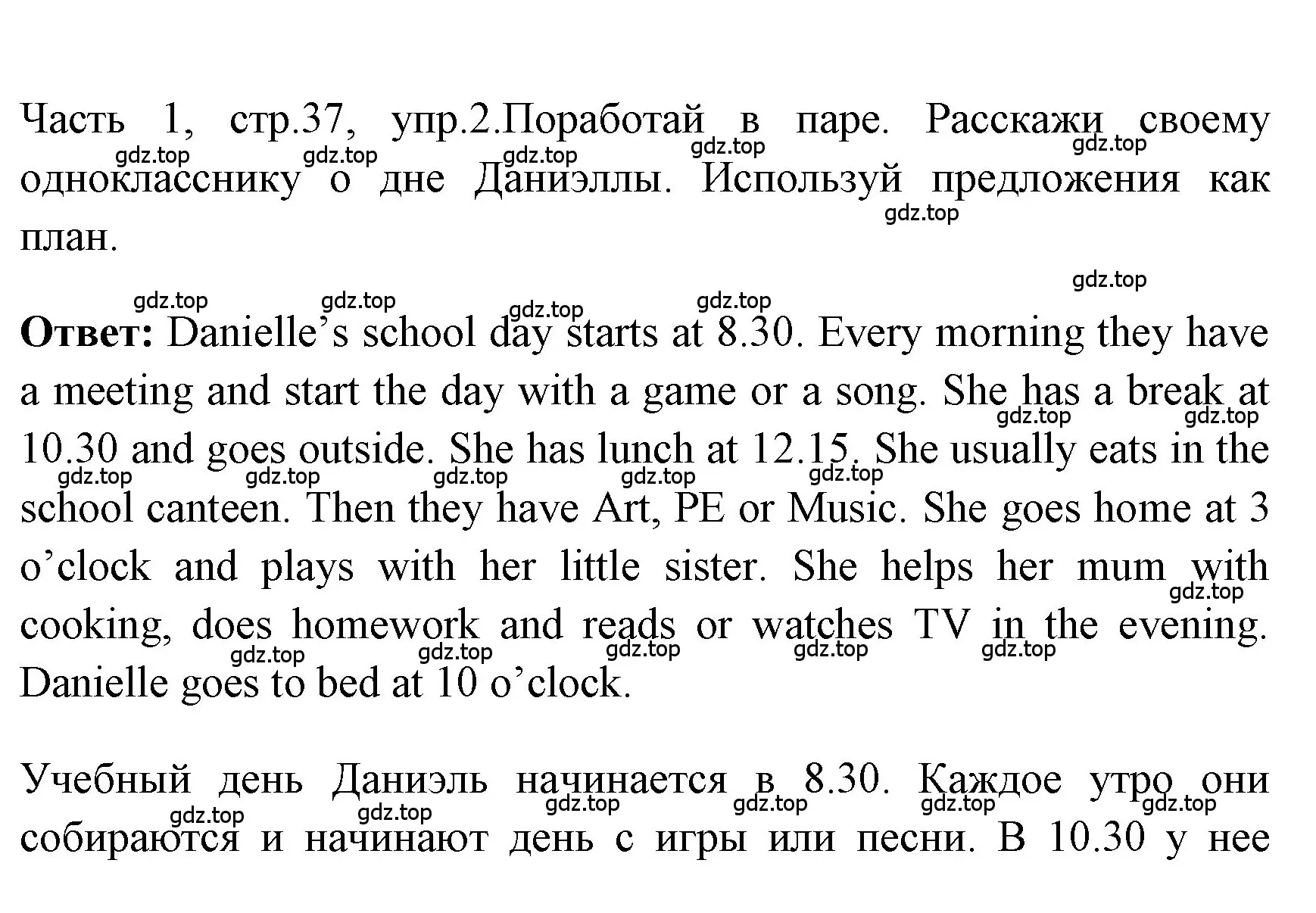 Решение номер 2 (страница 37) гдз по английскому языку 4 класс Быкова, Дули, учебник 1 часть