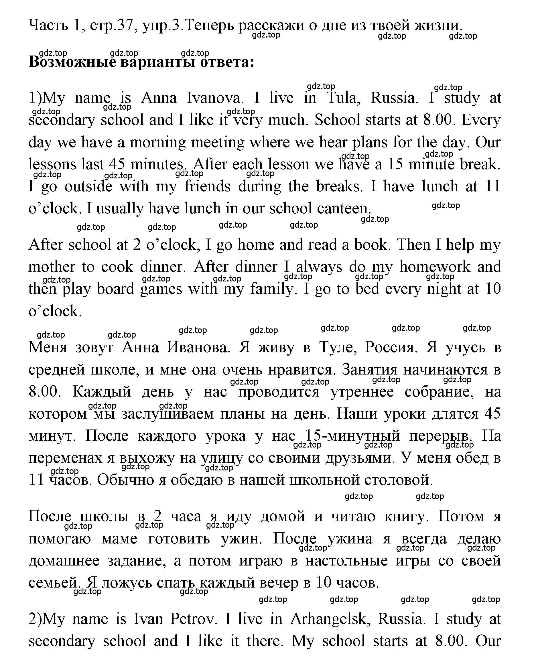 Решение номер 3 (страница 37) гдз по английскому языку 4 класс Быкова, Дули, учебник 1 часть