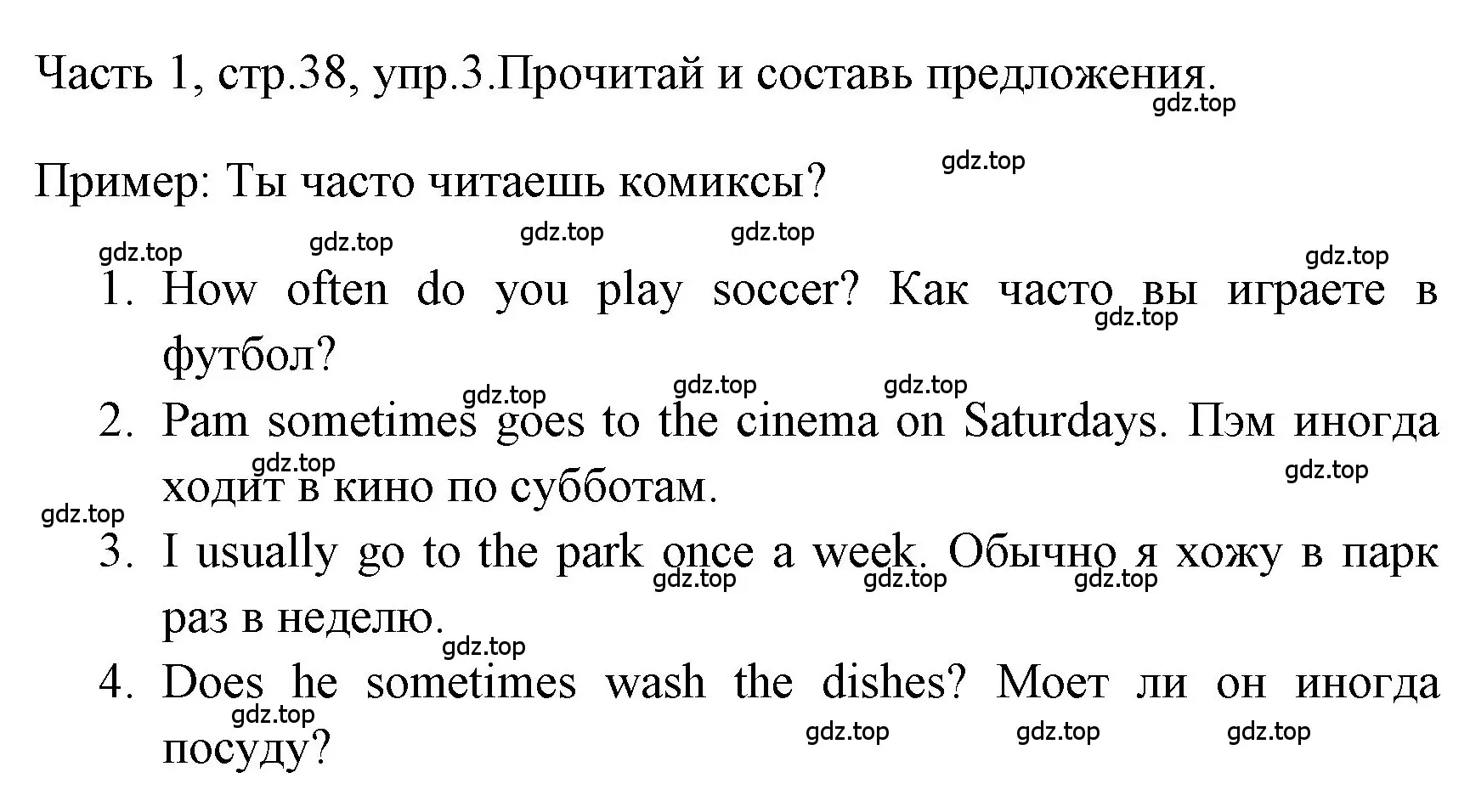 Решение номер 3 (страница 38) гдз по английскому языку 4 класс Быкова, Дули, учебник 1 часть