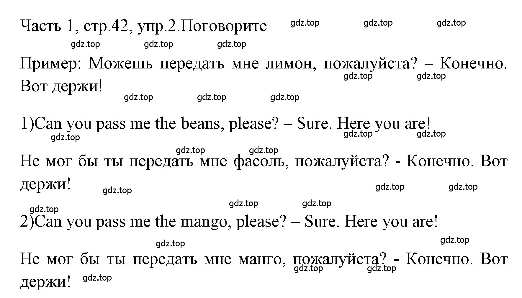 Решение номер 2 (страница 42) гдз по английскому языку 4 класс Быкова, Дули, учебник 1 часть