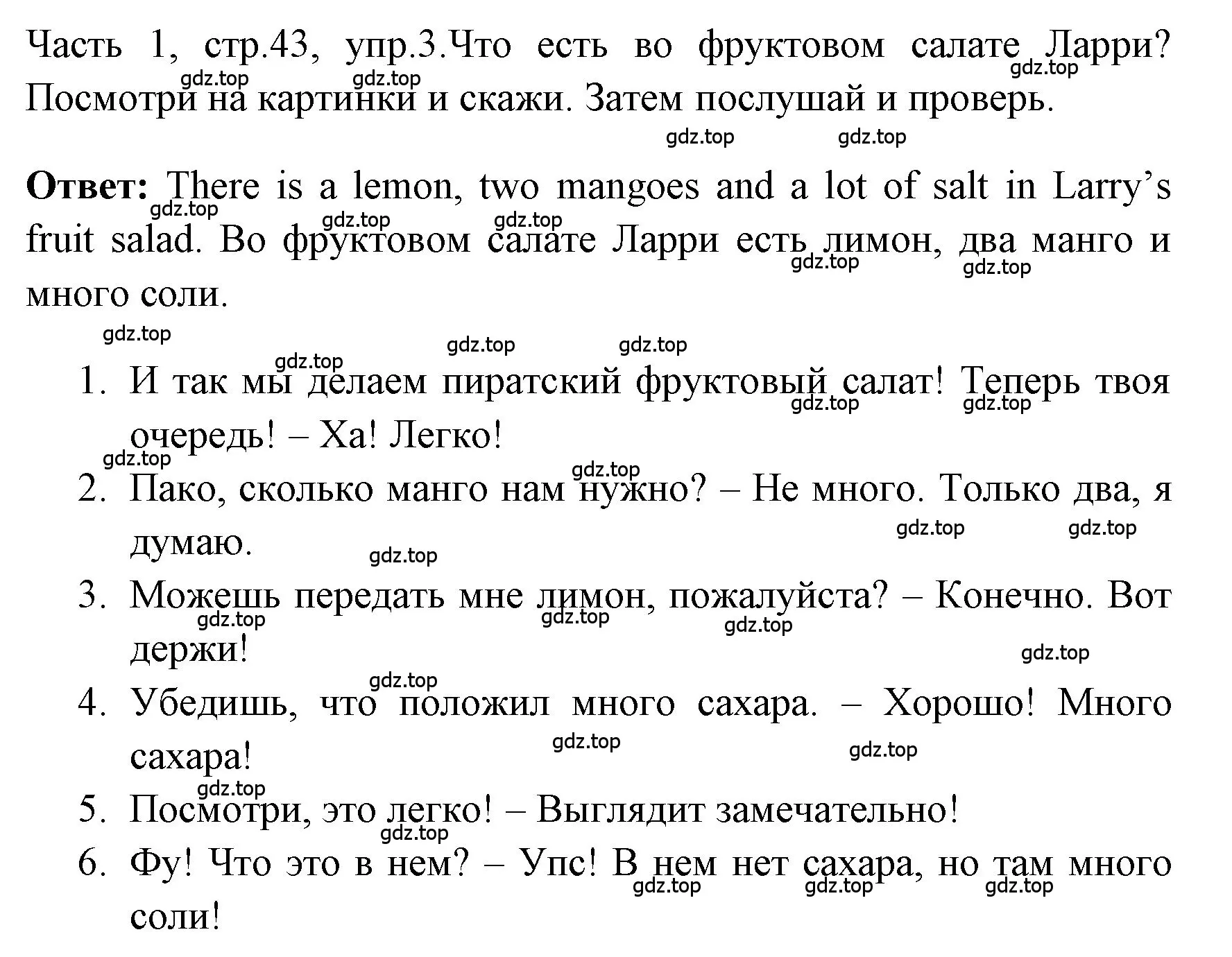 Решение номер 3 (страница 43) гдз по английскому языку 4 класс Быкова, Дули, учебник 1 часть