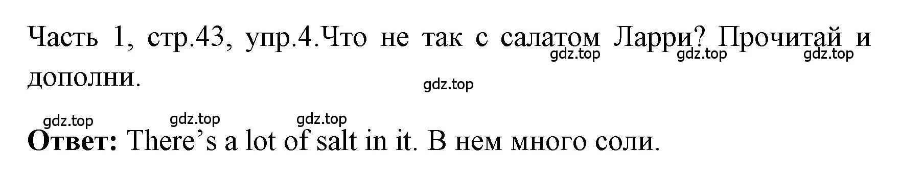 Решение номер 4 (страница 43) гдз по английскому языку 4 класс Быкова, Дули, учебник 1 часть