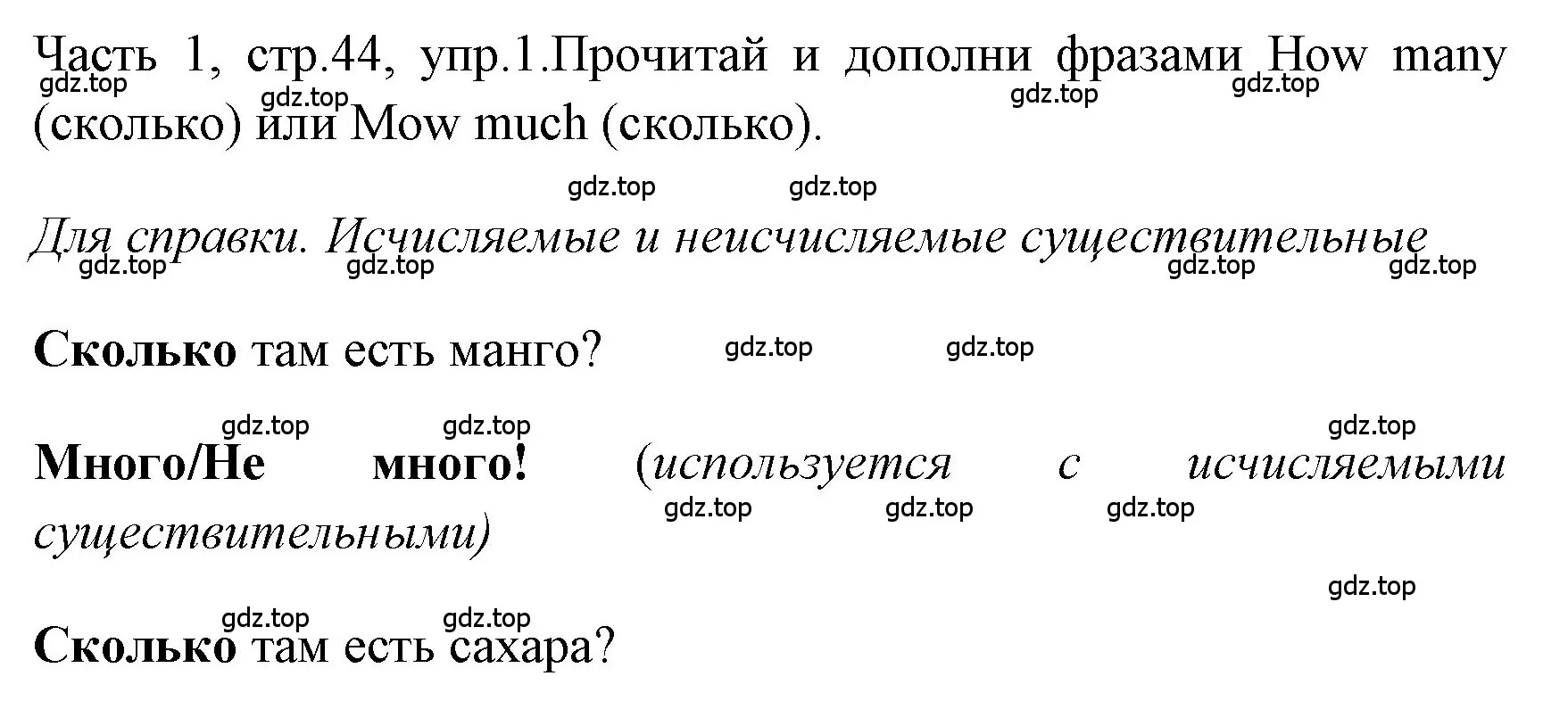 Решение номер 1 (страница 44) гдз по английскому языку 4 класс Быкова, Дули, учебник 1 часть