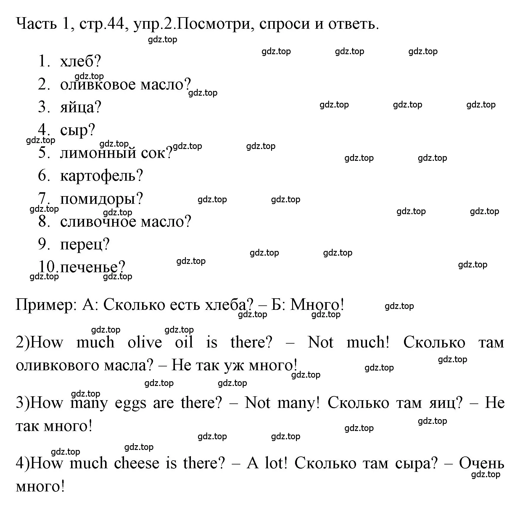 Решение номер 2 (страница 44) гдз по английскому языку 4 класс Быкова, Дули, учебник 1 часть