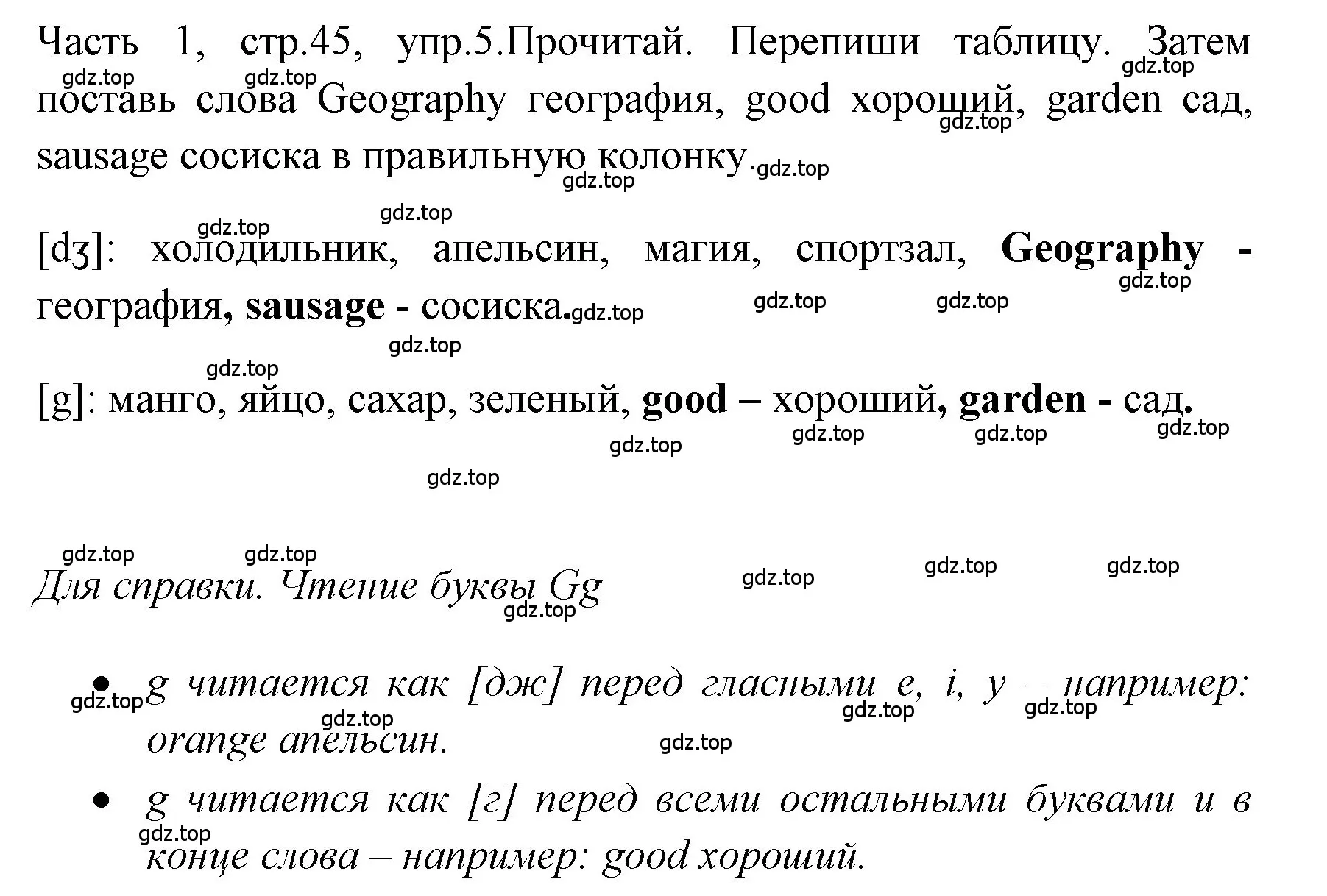 Решение номер 5 (страница 45) гдз по английскому языку 4 класс Быкова, Дули, учебник 1 часть