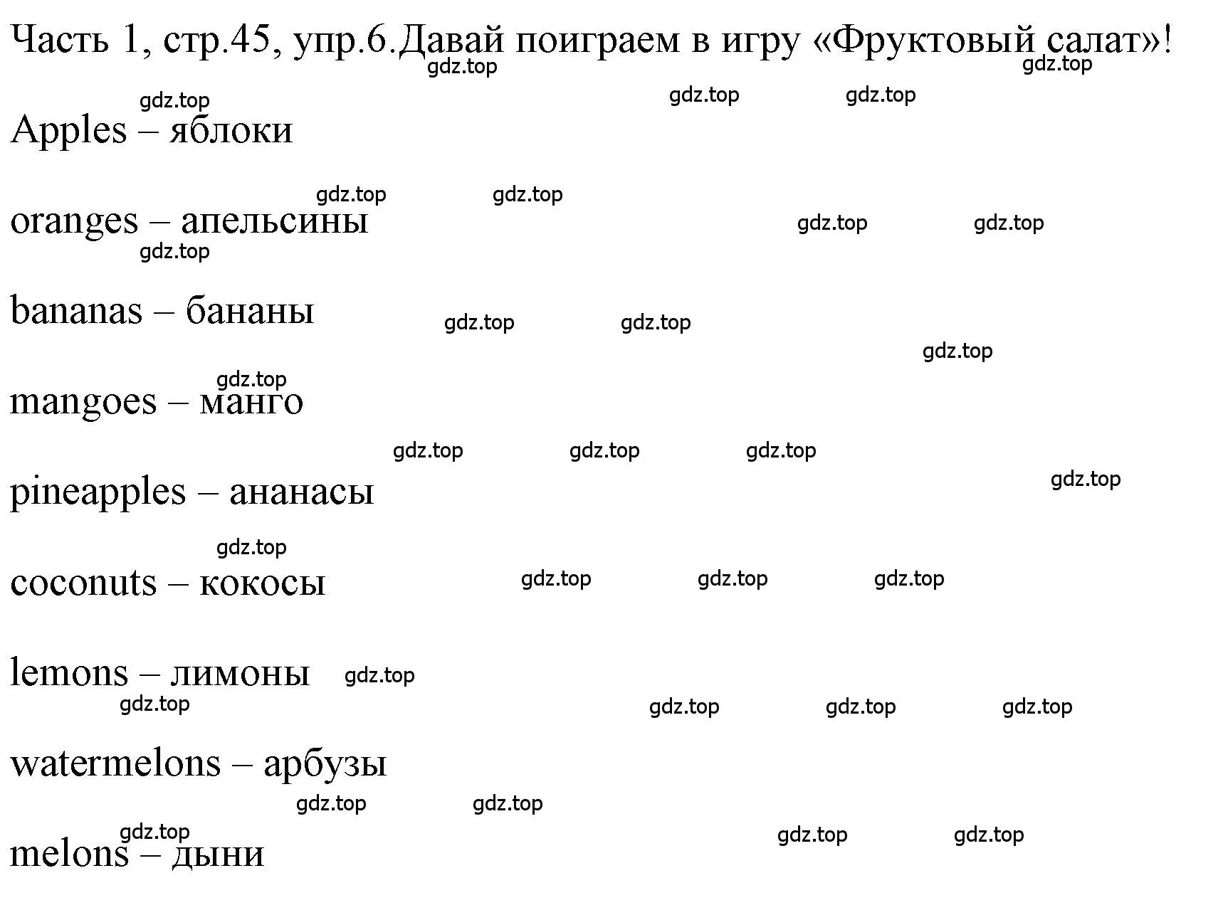 Решение номер 6 (страница 45) гдз по английскому языку 4 класс Быкова, Дули, учебник 1 часть