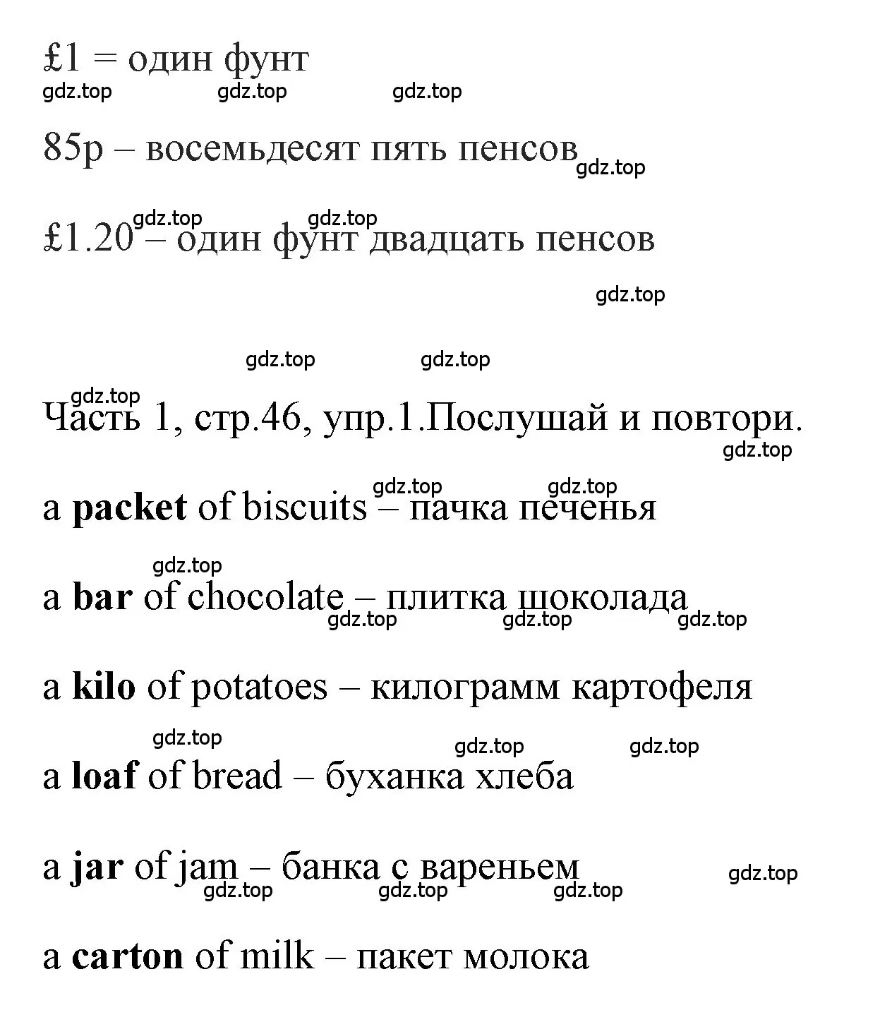 Решение номер 1 (страница 46) гдз по английскому языку 4 класс Быкова, Дули, учебник 1 часть