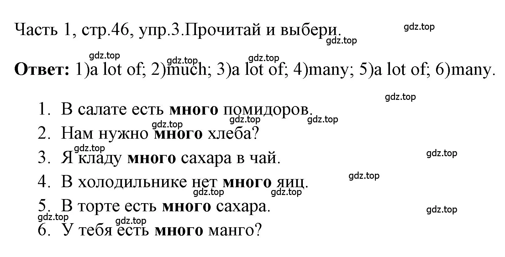 Решение номер 3 (страница 46) гдз по английскому языку 4 класс Быкова, Дули, учебник 1 часть