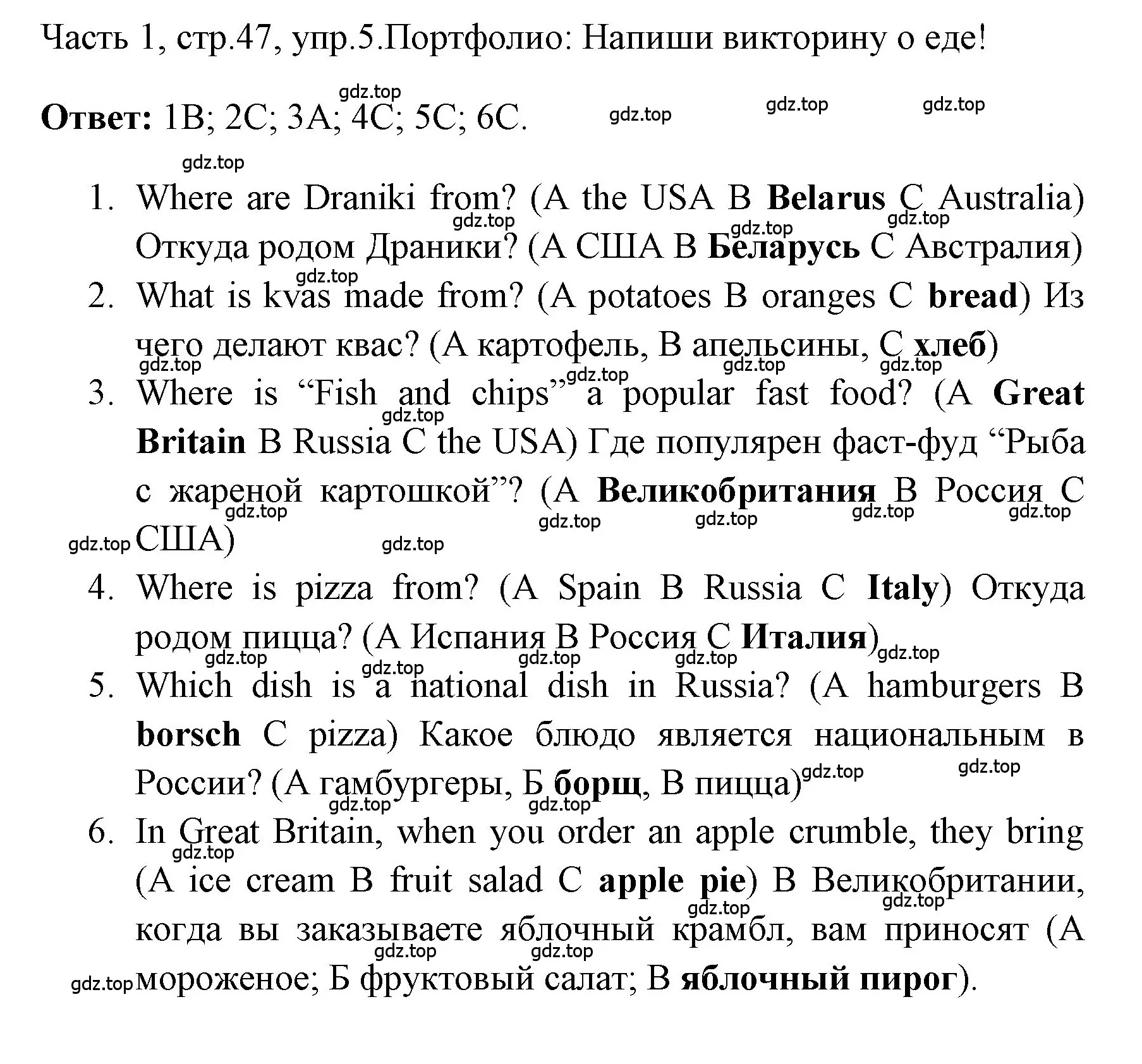 Решение номер 5 (страница 47) гдз по английскому языку 4 класс Быкова, Дули, учебник 1 часть