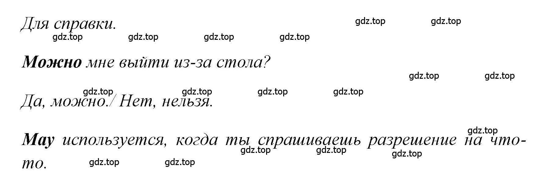 Решение номер 1 (страница 48) гдз по английскому языку 4 класс Быкова, Дули, учебник 1 часть