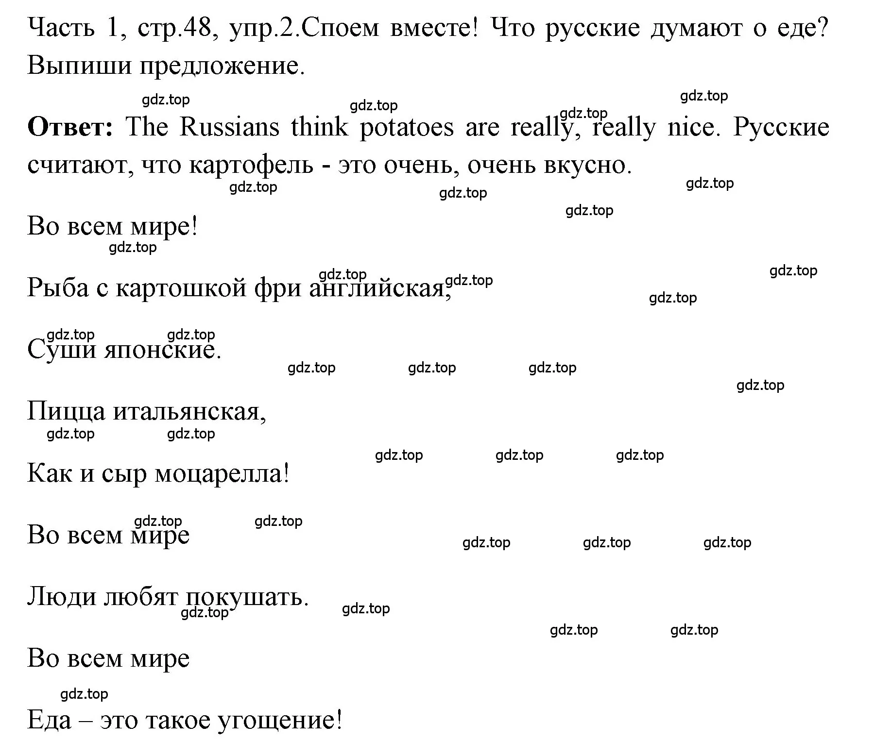 Решение номер 2 (страница 48) гдз по английскому языку 4 класс Быкова, Дули, учебник 1 часть