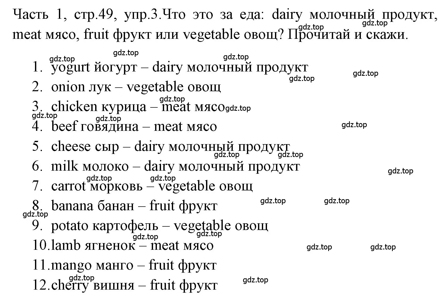 Решение номер 3 (страница 49) гдз по английскому языку 4 класс Быкова, Дули, учебник 1 часть