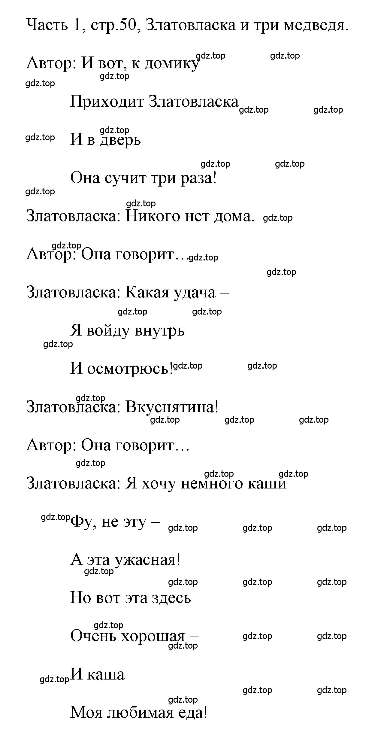 Решение номер 1 (страница 50) гдз по английскому языку 4 класс Быкова, Дули, учебник 1 часть