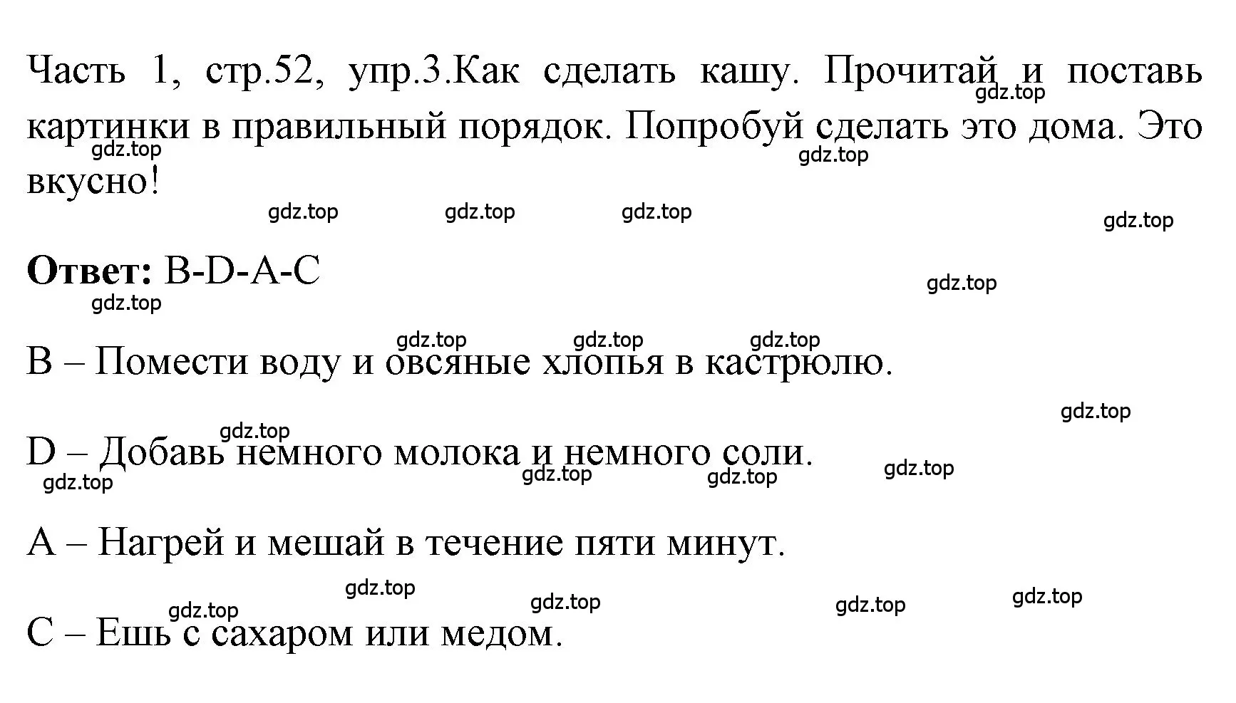 Решение номер 3 (страница 52) гдз по английскому языку 4 класс Быкова, Дули, учебник 1 часть