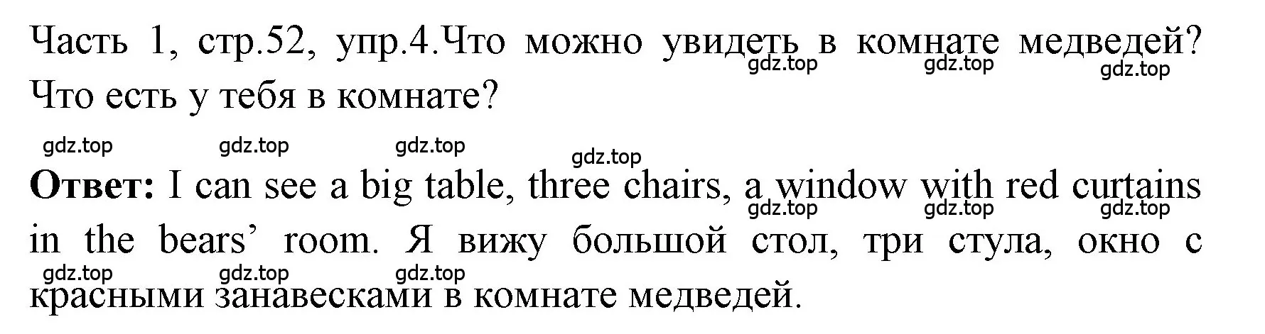 Решение номер 4 (страница 52) гдз по английскому языку 4 класс Быкова, Дули, учебник 1 часть