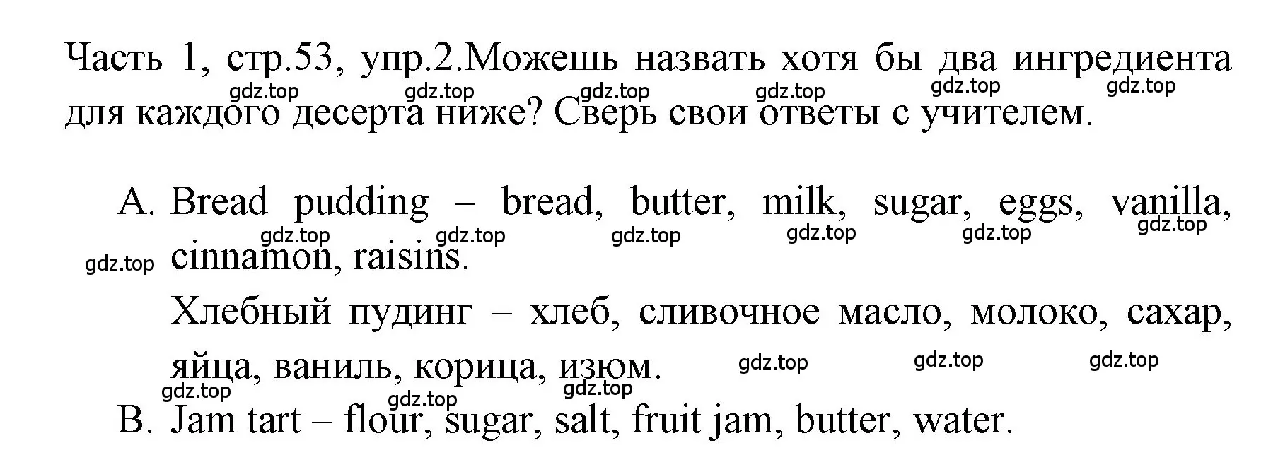 Решение номер 2 (страница 53) гдз по английскому языку 4 класс Быкова, Дули, учебник 1 часть