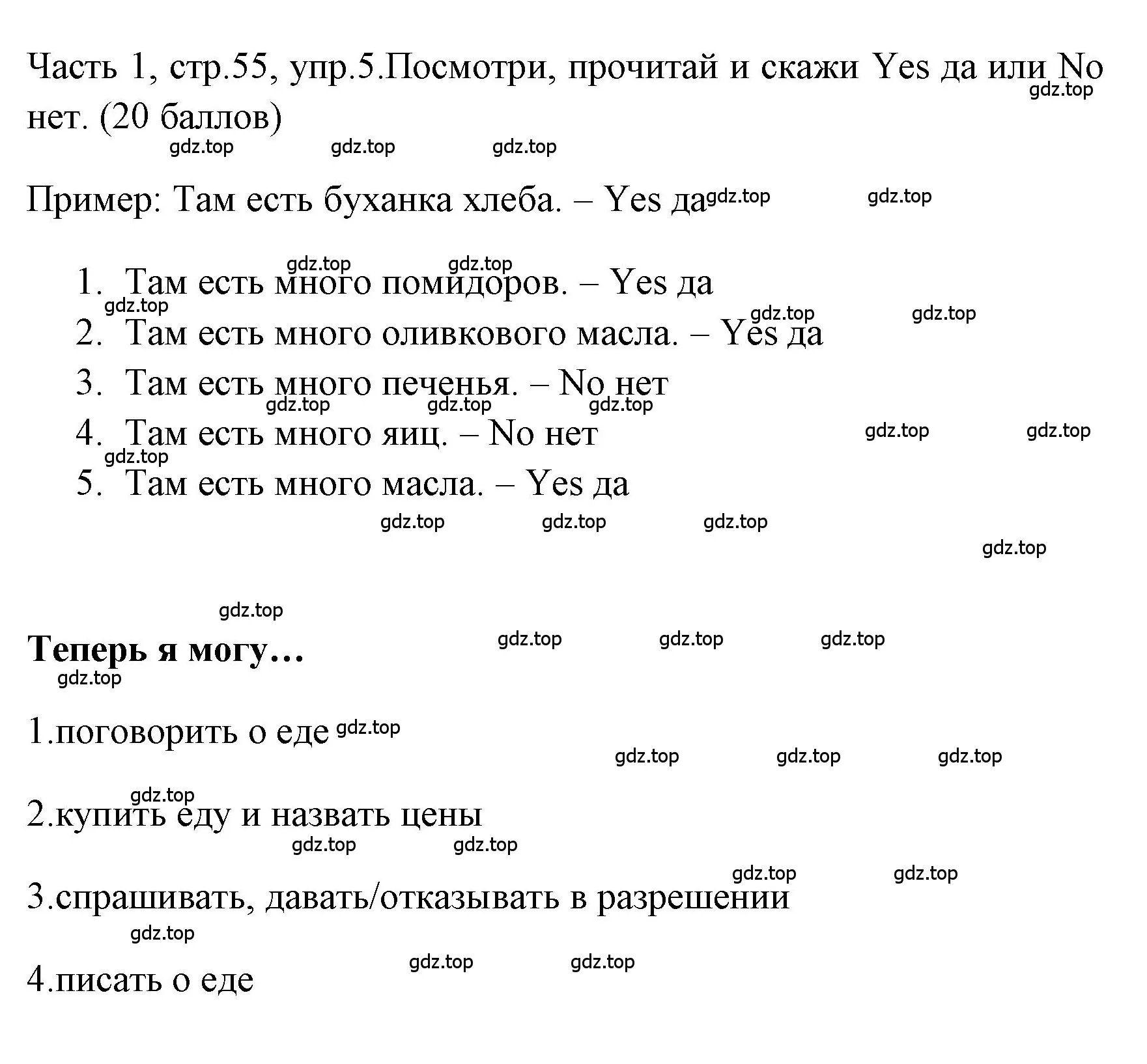 Решение номер 5 (страница 55) гдз по английскому языку 4 класс Быкова, Дули, учебник 1 часть