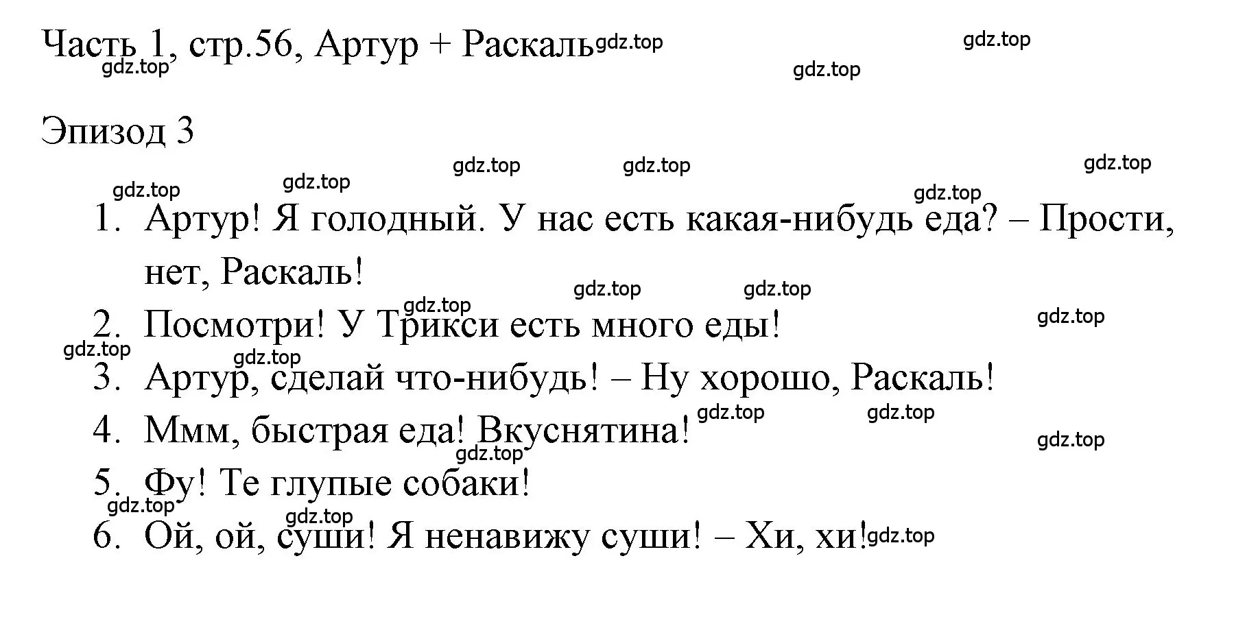 Решение номер 1 (страница 56) гдз по английскому языку 4 класс Быкова, Дули, учебник 1 часть